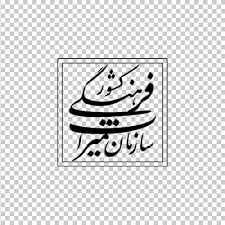 شرکت