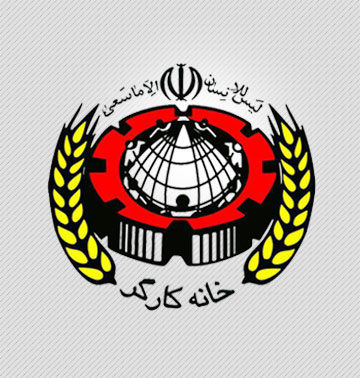 شرکت